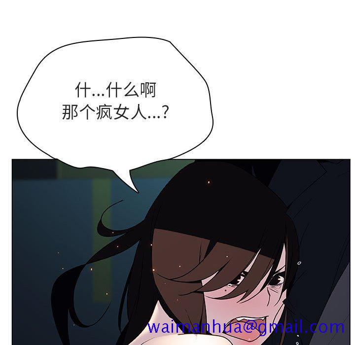 《秘密合约》漫画最新章节秘密合约-第18章免费下拉式在线观看章节第【78】张图片