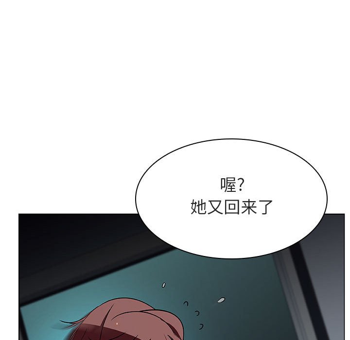 《秘密合约》漫画最新章节秘密合约-第18章免费下拉式在线观看章节第【71】张图片