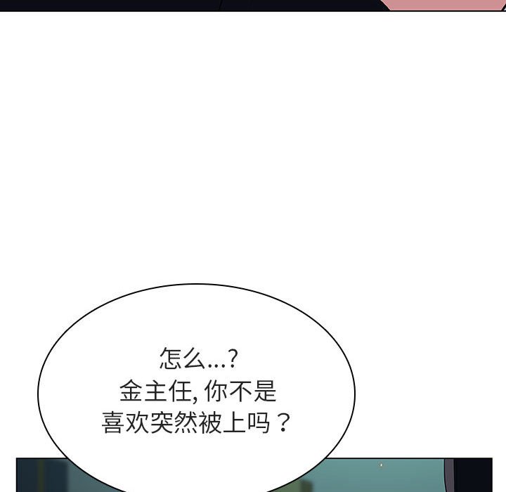 《秘密合约》漫画最新章节秘密合约-第18章免费下拉式在线观看章节第【100】张图片