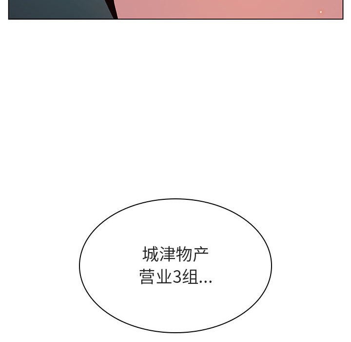 《秘密合约》漫画最新章节秘密合约-第18章免费下拉式在线观看章节第【161】张图片