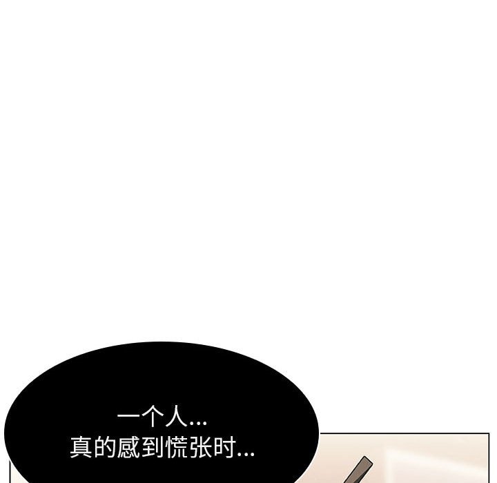 《秘密合约》漫画最新章节秘密合约-第18章免费下拉式在线观看章节第【55】张图片