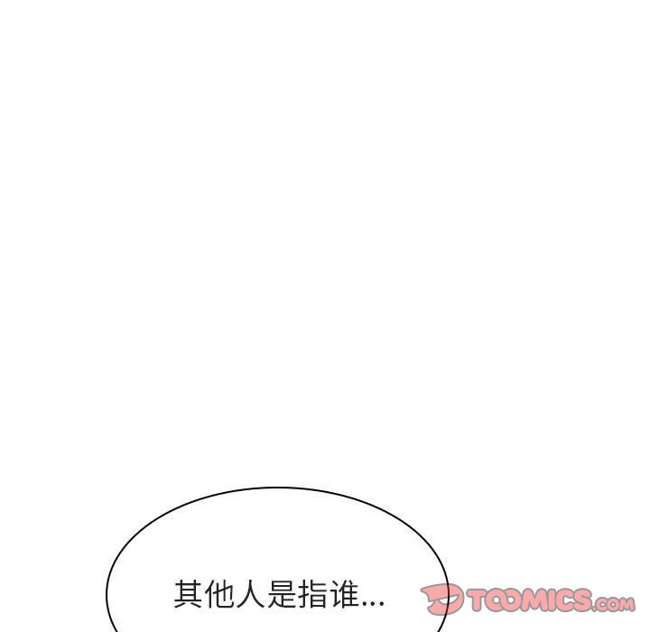 《秘密合约》漫画最新章节秘密合约-第18章免费下拉式在线观看章节第【157】张图片