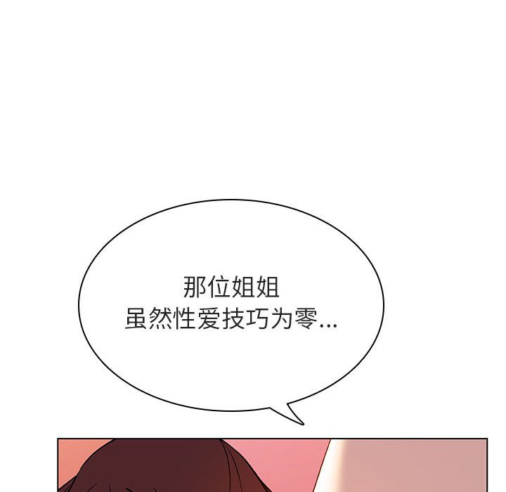 《秘密合约》漫画最新章节秘密合约-第19章免费下拉式在线观看章节第【151】张图片