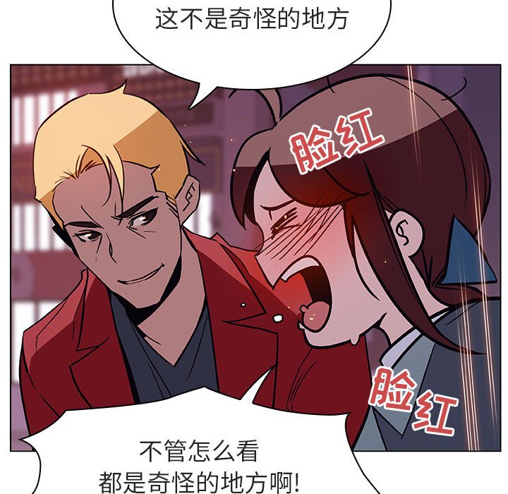 《秘密合约》漫画最新章节秘密合约-第19章免费下拉式在线观看章节第【172】张图片