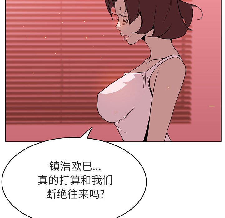 《秘密合约》漫画最新章节秘密合约-第19章免费下拉式在线观看章节第【114】张图片