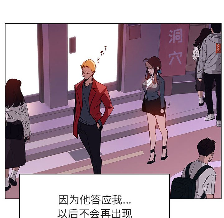 《秘密合约》漫画最新章节秘密合约-第19章免费下拉式在线观看章节第【30】张图片