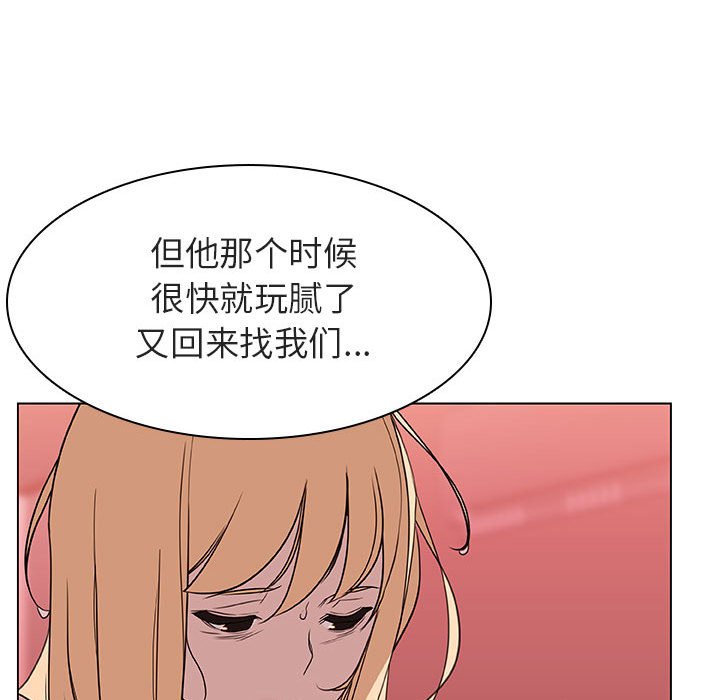 《秘密合约》漫画最新章节秘密合约-第19章免费下拉式在线观看章节第【120】张图片