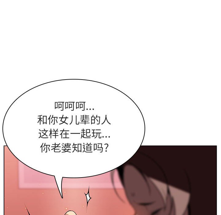 《秘密合约》漫画最新章节秘密合约-第19章免费下拉式在线观看章节第【87】张图片