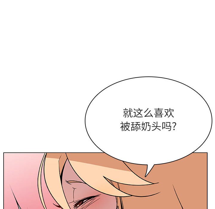 《秘密合约》漫画最新章节秘密合约-第19章免费下拉式在线观看章节第【75】张图片