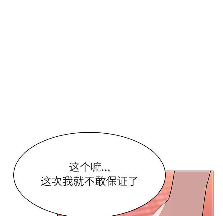 《秘密合约》漫画最新章节秘密合约-第19章免费下拉式在线观看章节第【125】张图片