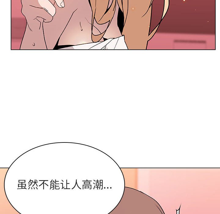 《秘密合约》漫画最新章节秘密合约-第19章免费下拉式在线观看章节第【155】张图片