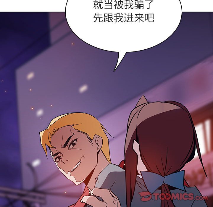 《秘密合约》漫画最新章节秘密合约-第19章免费下拉式在线观看章节第【177】张图片