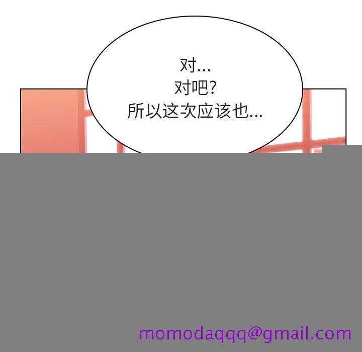 《秘密合约》漫画最新章节秘密合约-第19章免费下拉式在线观看章节第【123】张图片