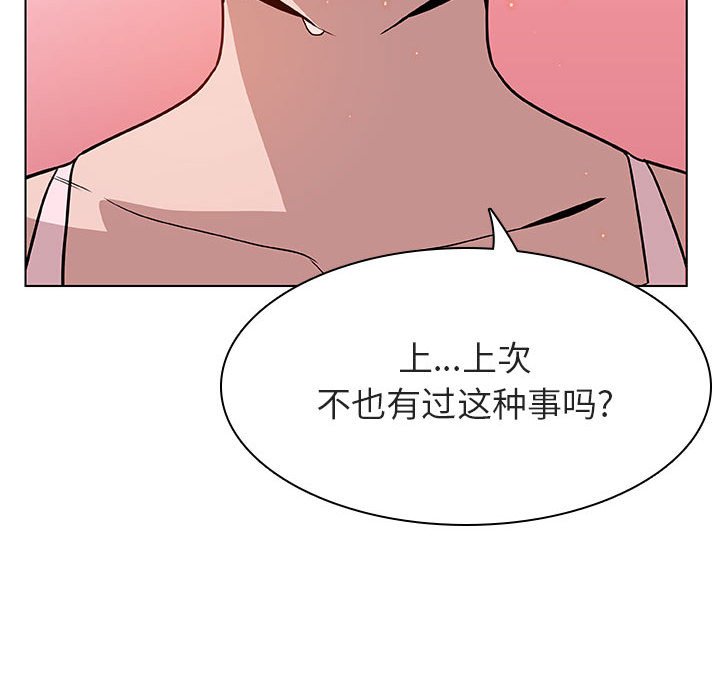 《秘密合约》漫画最新章节秘密合约-第19章免费下拉式在线观看章节第【119】张图片