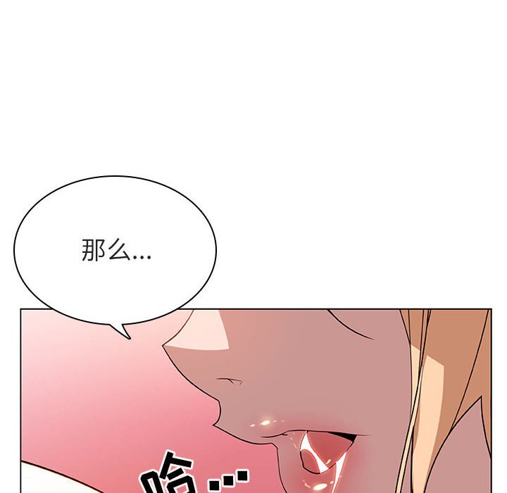 《秘密合约》漫画最新章节秘密合约-第19章免费下拉式在线观看章节第【79】张图片