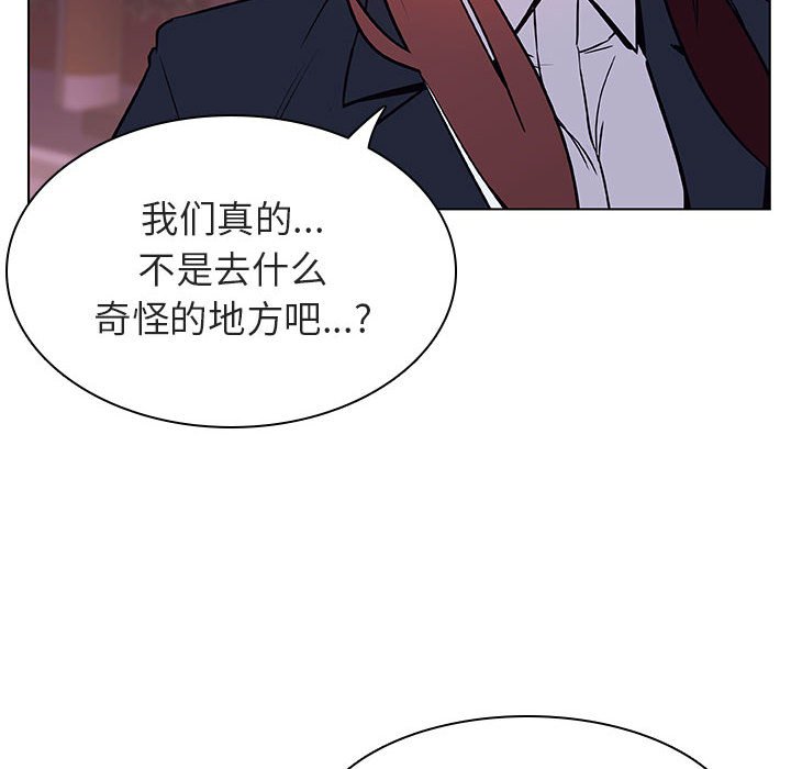 《秘密合约》漫画最新章节秘密合约-第19章免费下拉式在线观看章节第【56】张图片