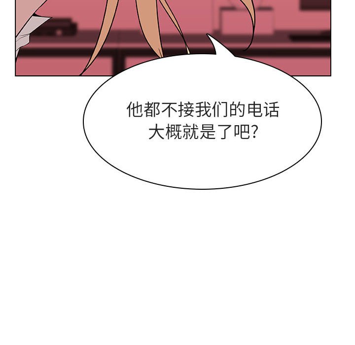 《秘密合约》漫画最新章节秘密合约-第19章免费下拉式在线观看章节第【117】张图片