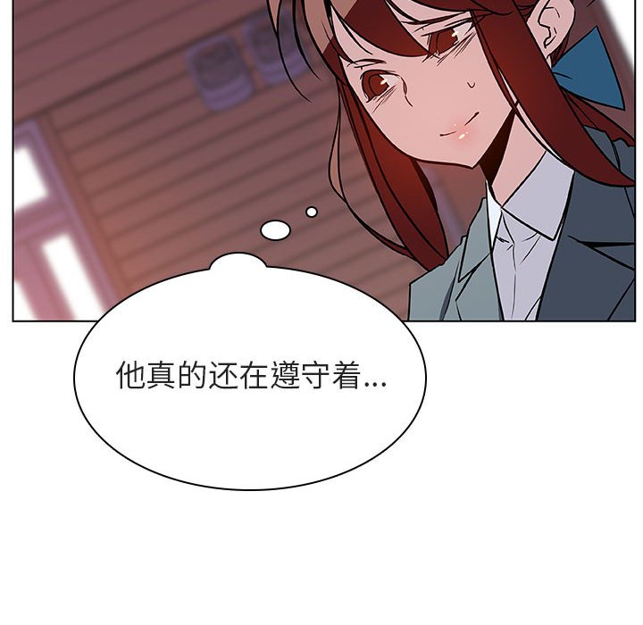 《秘密合约》漫画最新章节秘密合约-第19章免费下拉式在线观看章节第【45】张图片