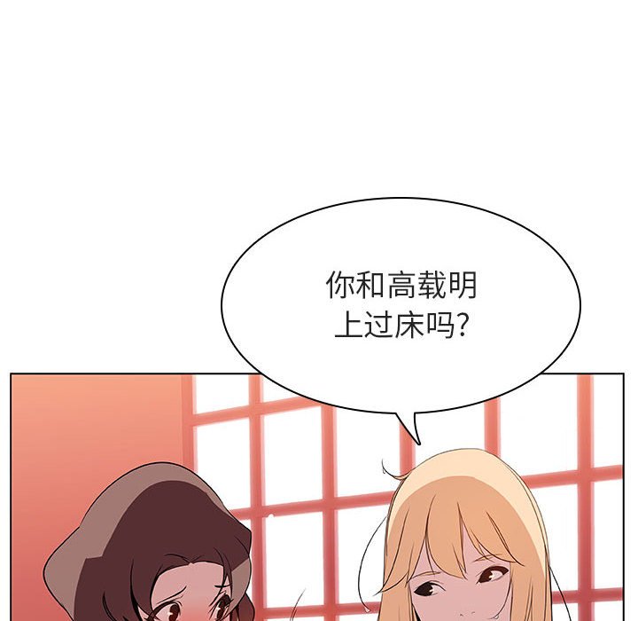 《秘密合约》漫画最新章节秘密合约-第19章免费下拉式在线观看章节第【140】张图片