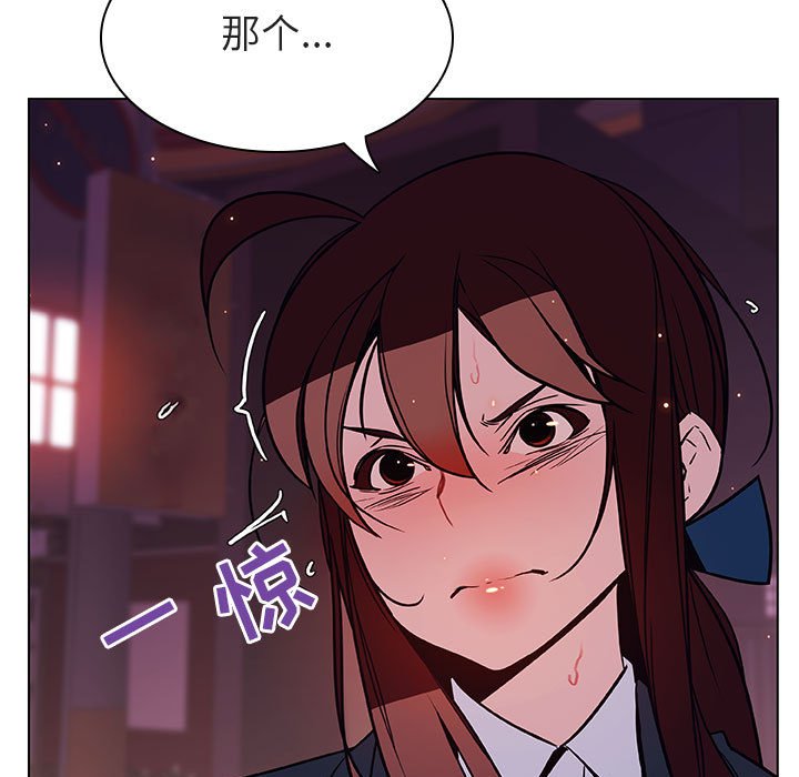 《秘密合约》漫画最新章节秘密合约-第19章免费下拉式在线观看章节第【55】张图片