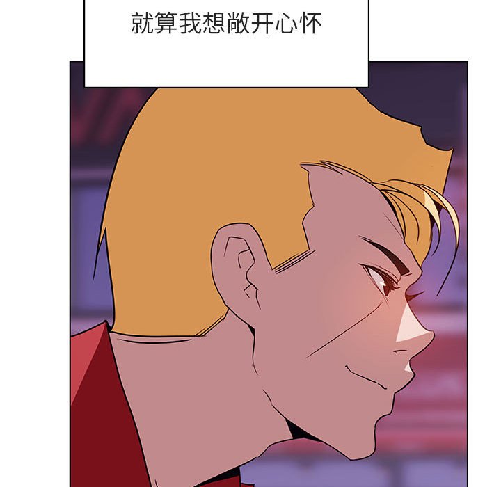 《秘密合约》漫画最新章节秘密合约-第20章免费下拉式在线观看章节第【144】张图片