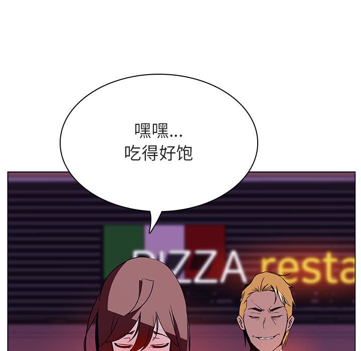 《秘密合约》漫画最新章节秘密合约-第20章免费下拉式在线观看章节第【117】张图片