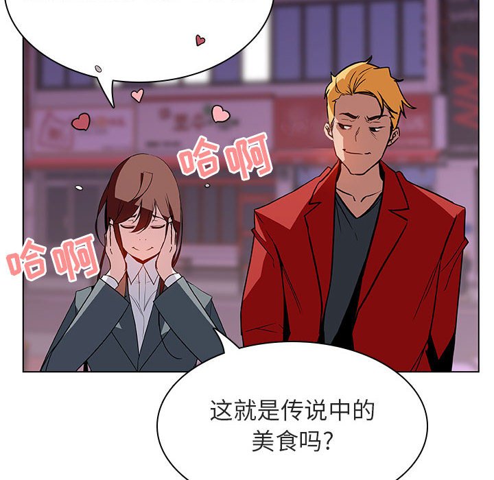 《秘密合约》漫画最新章节秘密合约-第20章免费下拉式在线观看章节第【121】张图片