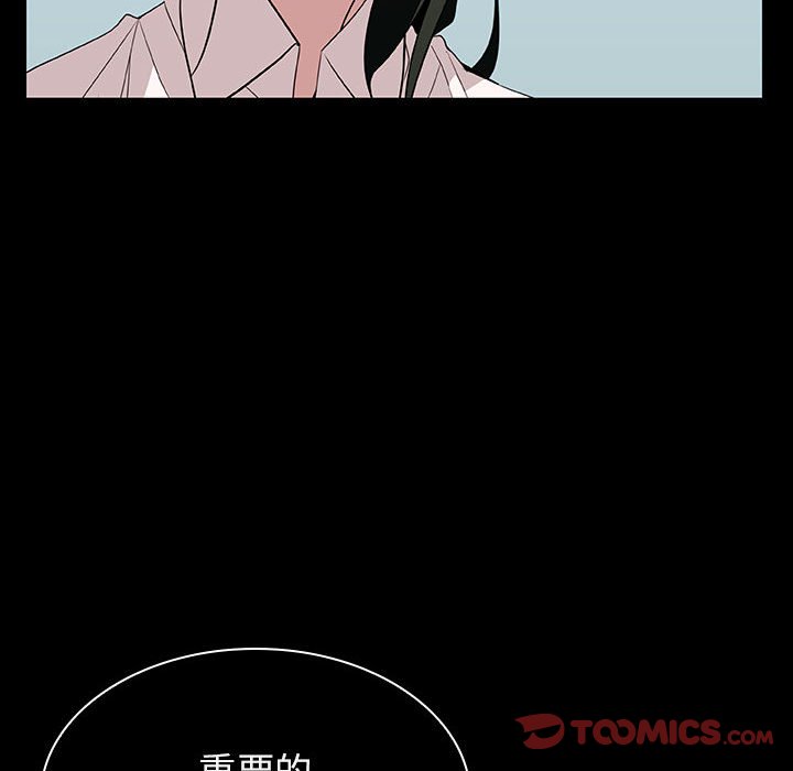 《秘密合约》漫画最新章节秘密合约-第20章免费下拉式在线观看章节第【97】张图片