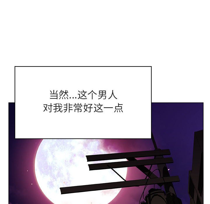 《秘密合约》漫画最新章节秘密合约-第20章免费下拉式在线观看章节第【135】张图片