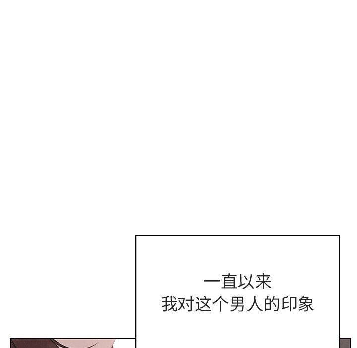 《秘密合约》漫画最新章节秘密合约-第20章免费下拉式在线观看章节第【139】张图片