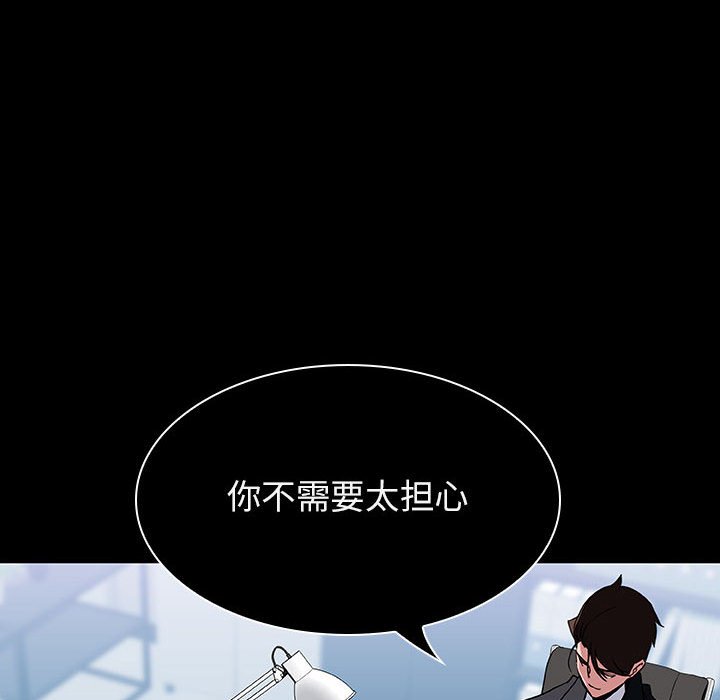 《秘密合约》漫画最新章节秘密合约-第20章免费下拉式在线观看章节第【82】张图片