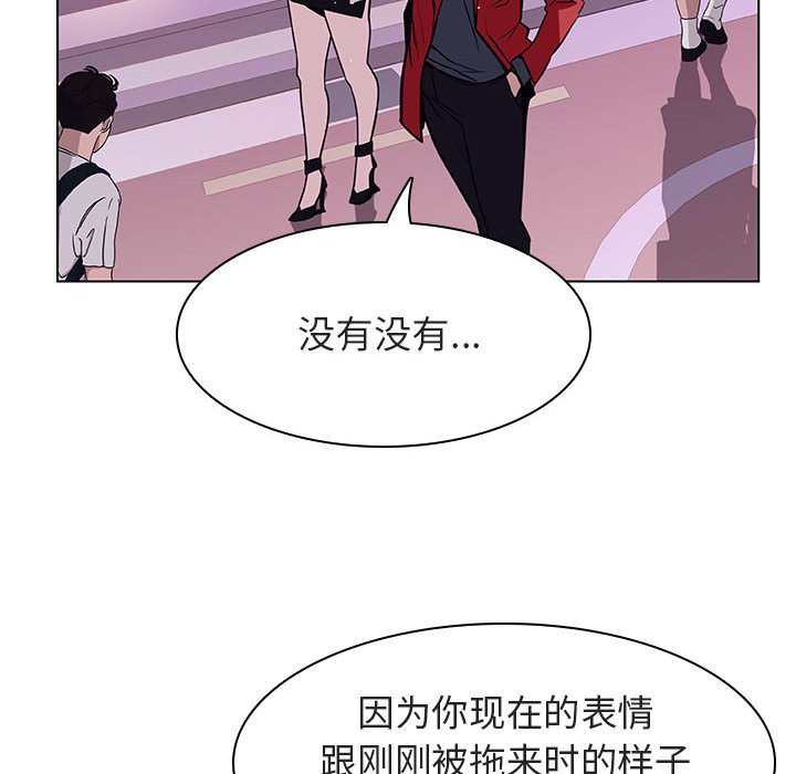 《秘密合约》漫画最新章节秘密合约-第20章免费下拉式在线观看章节第【126】张图片