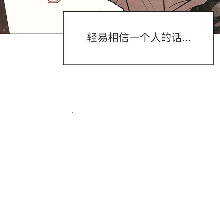 《秘密合约》漫画最新章节秘密合约-第20章免费下拉式在线观看章节第【150】张图片