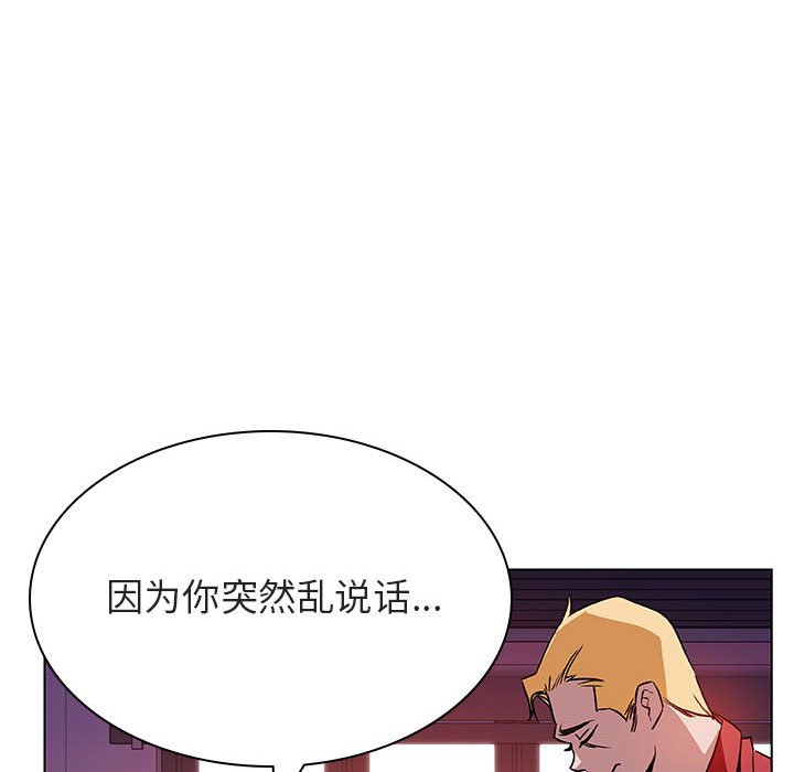 《秘密合约》漫画最新章节秘密合约-第20章免费下拉式在线观看章节第【130】张图片