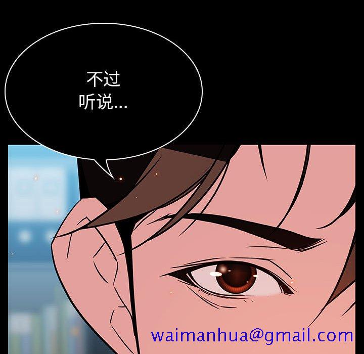 《秘密合约》漫画最新章节秘密合约-第20章免费下拉式在线观看章节第【88】张图片