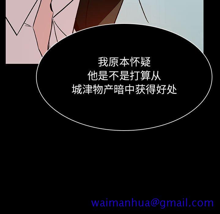 《秘密合约》漫画最新章节秘密合约-第20章免费下拉式在线观看章节第【58】张图片