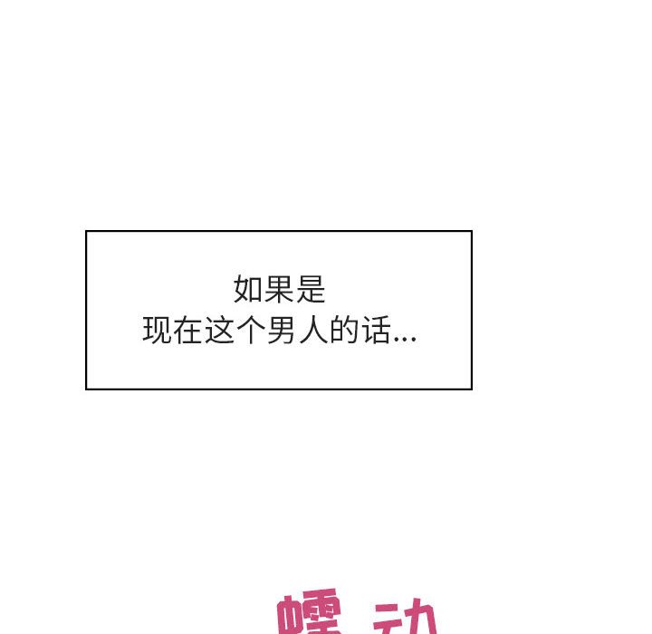 《秘密合约》漫画最新章节秘密合约-第20章免费下拉式在线观看章节第【159】张图片