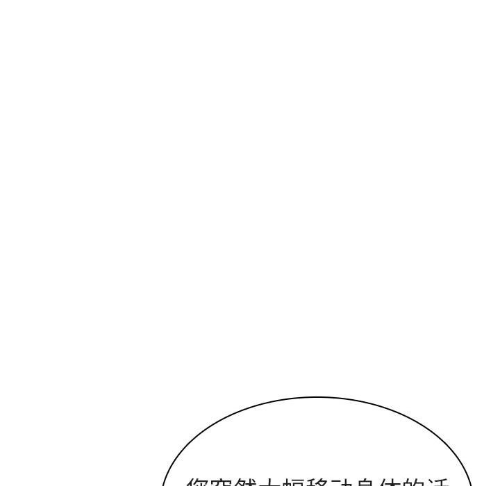 《秘密合约》漫画最新章节秘密合约-第20章免费下拉式在线观看章节第【12】张图片