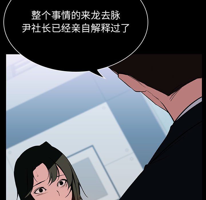 《秘密合约》漫画最新章节秘密合约-第20章免费下拉式在线观看章节第【76】张图片