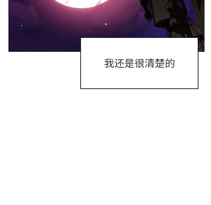 《秘密合约》漫画最新章节秘密合约-第20章免费下拉式在线观看章节第【136】张图片