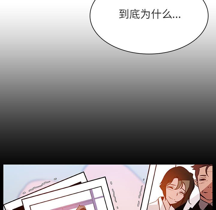 《秘密合约》漫画最新章节秘密合约-第20章免费下拉式在线观看章节第【44】张图片