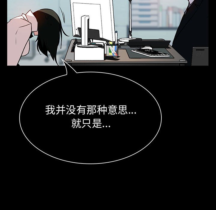 《秘密合约》漫画最新章节秘密合约-第20章免费下拉式在线观看章节第【70】张图片