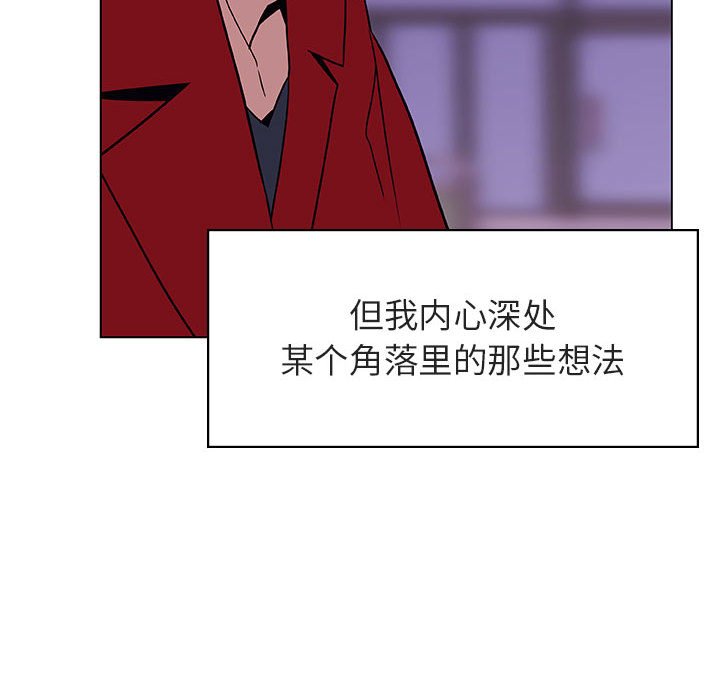 《秘密合约》漫画最新章节秘密合约-第20章免费下拉式在线观看章节第【145】张图片