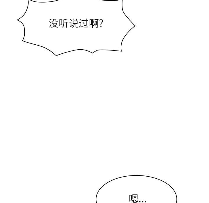 《秘密合约》漫画最新章节秘密合约-第21章免费下拉式在线观看章节第【70】张图片