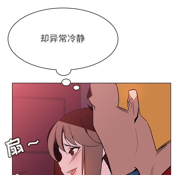 《秘密合约》漫画最新章节秘密合约-第21章免费下拉式在线观看章节第【75】张图片