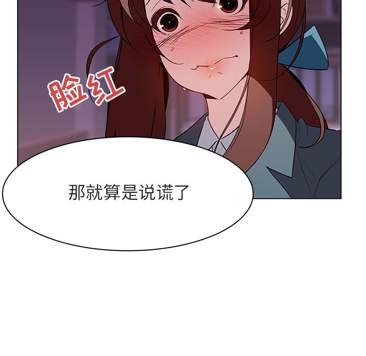 《秘密合约》漫画最新章节秘密合约-第21章免费下拉式在线观看章节第【144】张图片