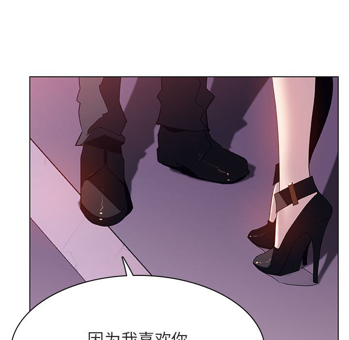 《秘密合约》漫画最新章节秘密合约-第21章免费下拉式在线观看章节第【146】张图片