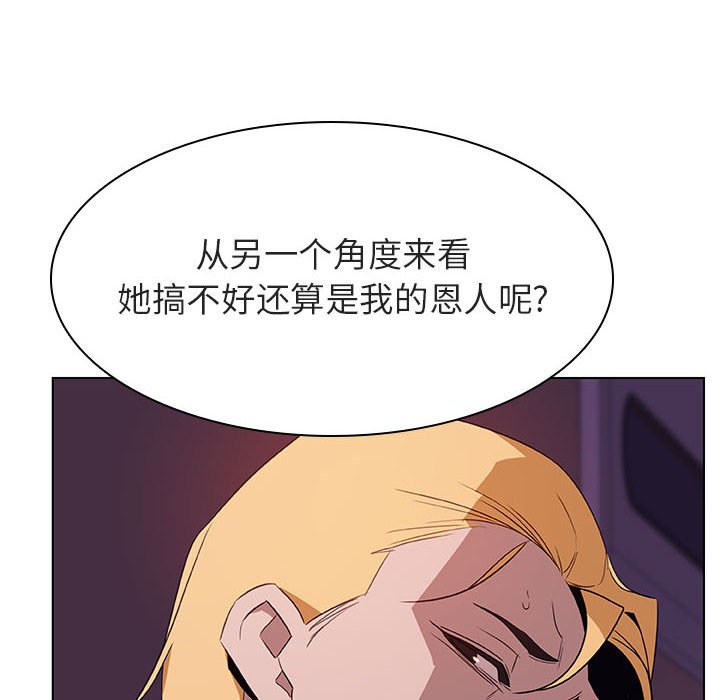 《秘密合约》漫画最新章节秘密合约-第21章免费下拉式在线观看章节第【59】张图片