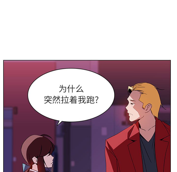 《秘密合约》漫画最新章节秘密合约-第21章免费下拉式在线观看章节第【16】张图片