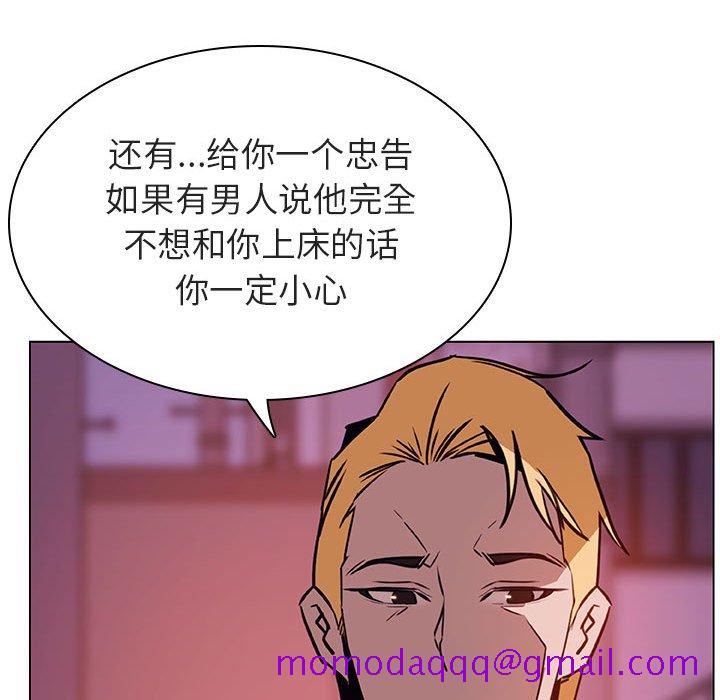 《秘密合约》漫画最新章节秘密合约-第21章免费下拉式在线观看章节第【160】张图片